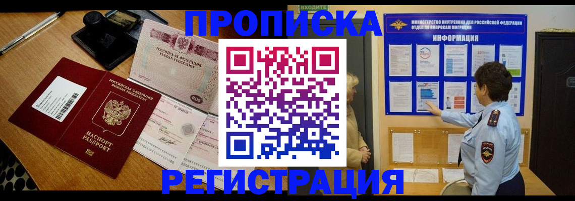 временная регистрация 2025 в Малоярославце