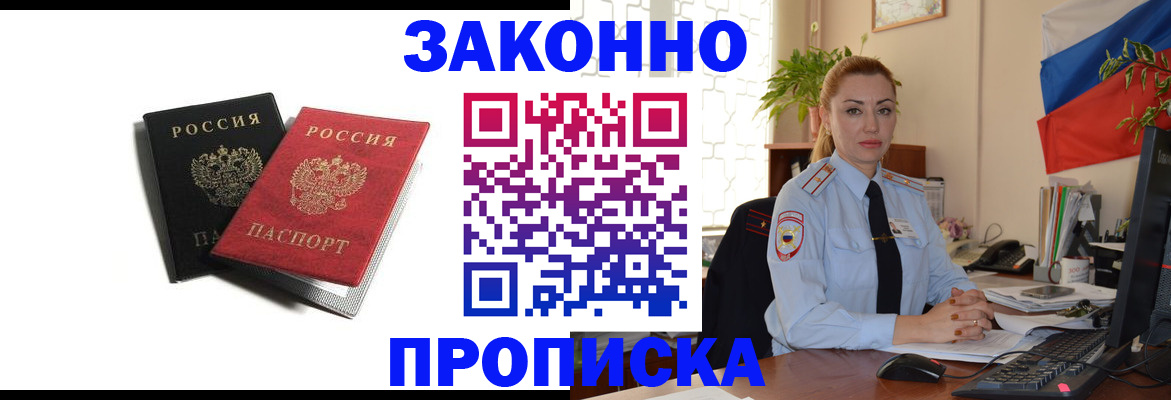 где прописаться в Малоярославце