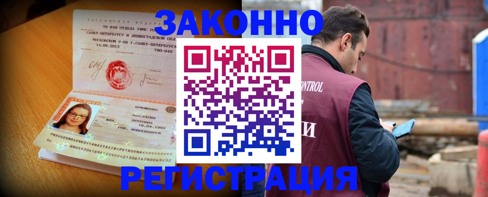 прописка для школы в Малоярославце